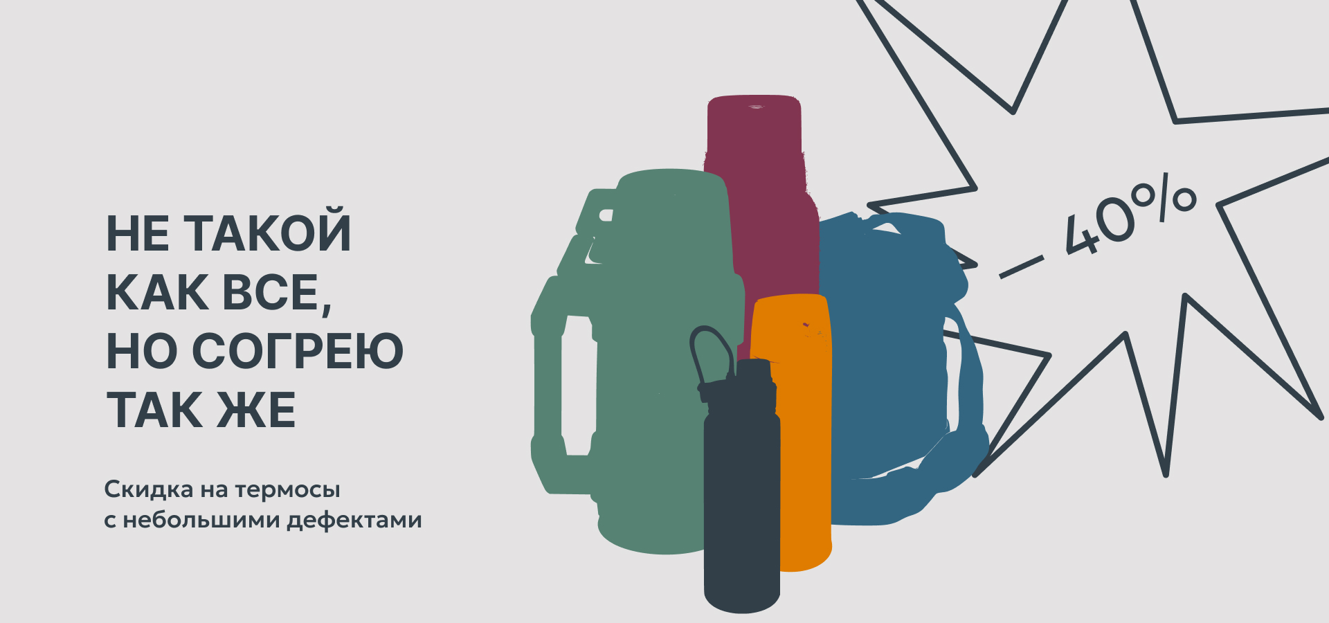 уценка