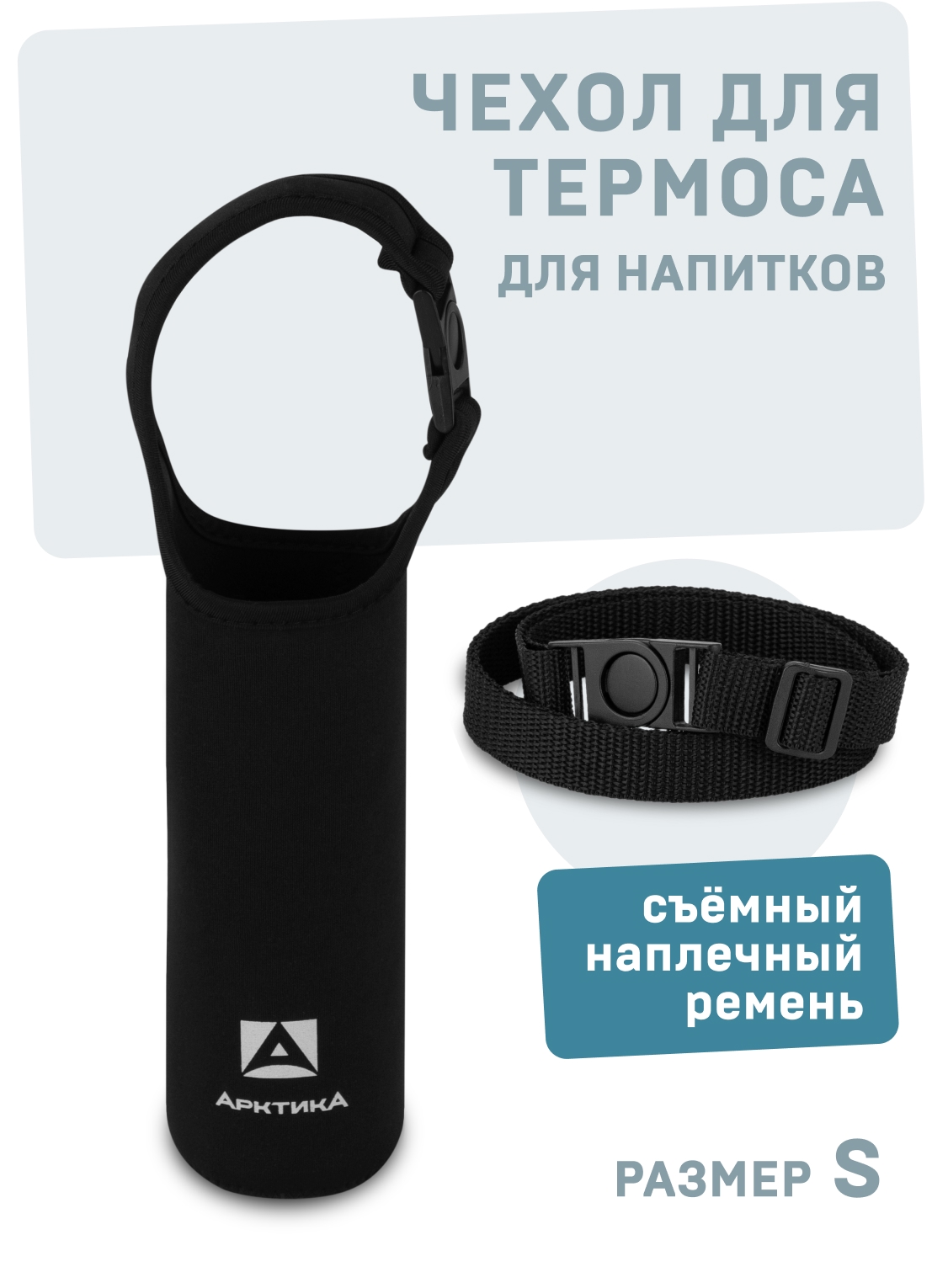 Маленький чехол из неопрена для питьевого термоса — купить в интернет ...