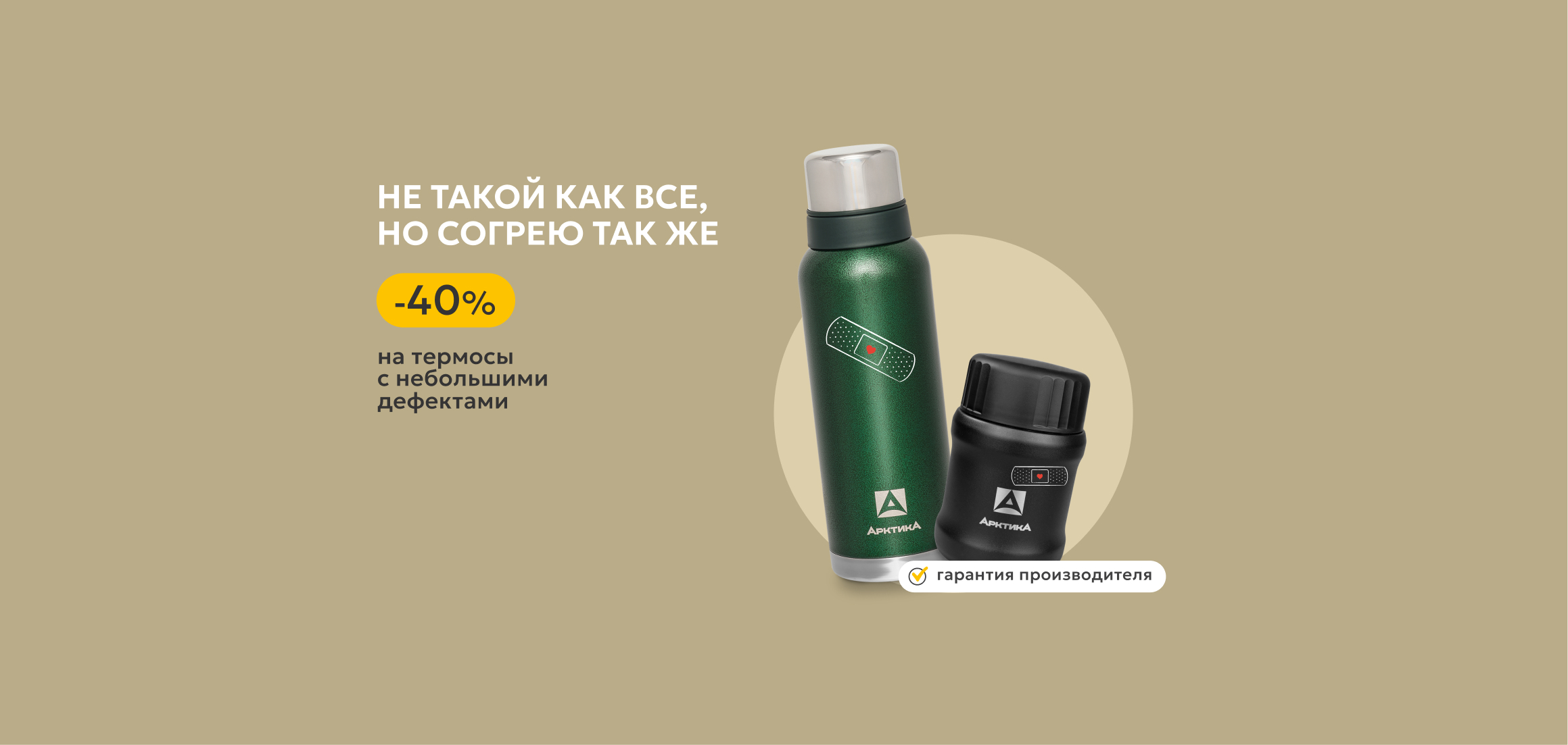 уценка
