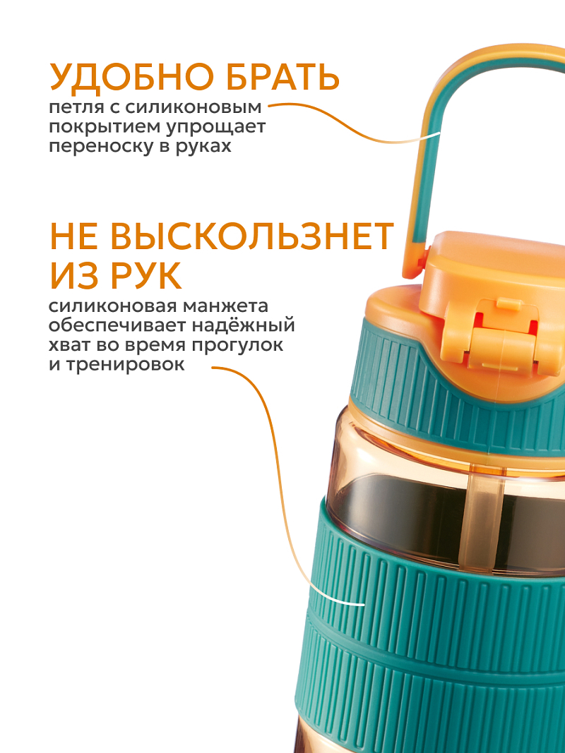 Тритановая бутылка 0.55л серии 722 «Морошка» с манжетой и питьевой трубочкой - 4