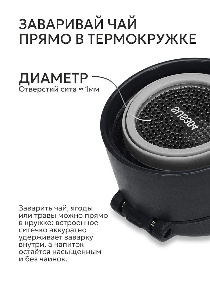 Термокружка 0.35л серии 703 чёрная с ситечком - 8