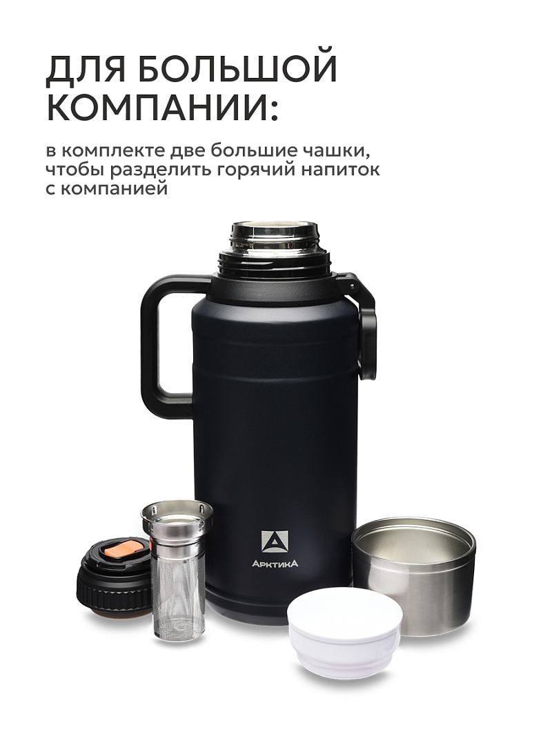 Термос 3.5л серии 206 чёрный с ситечком (уценка) - 6