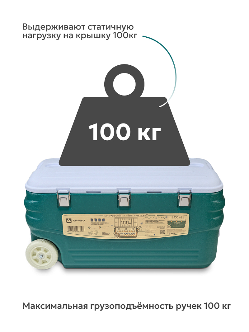 Термоконтейнер 100л серии 2000 аквамариновый - 8