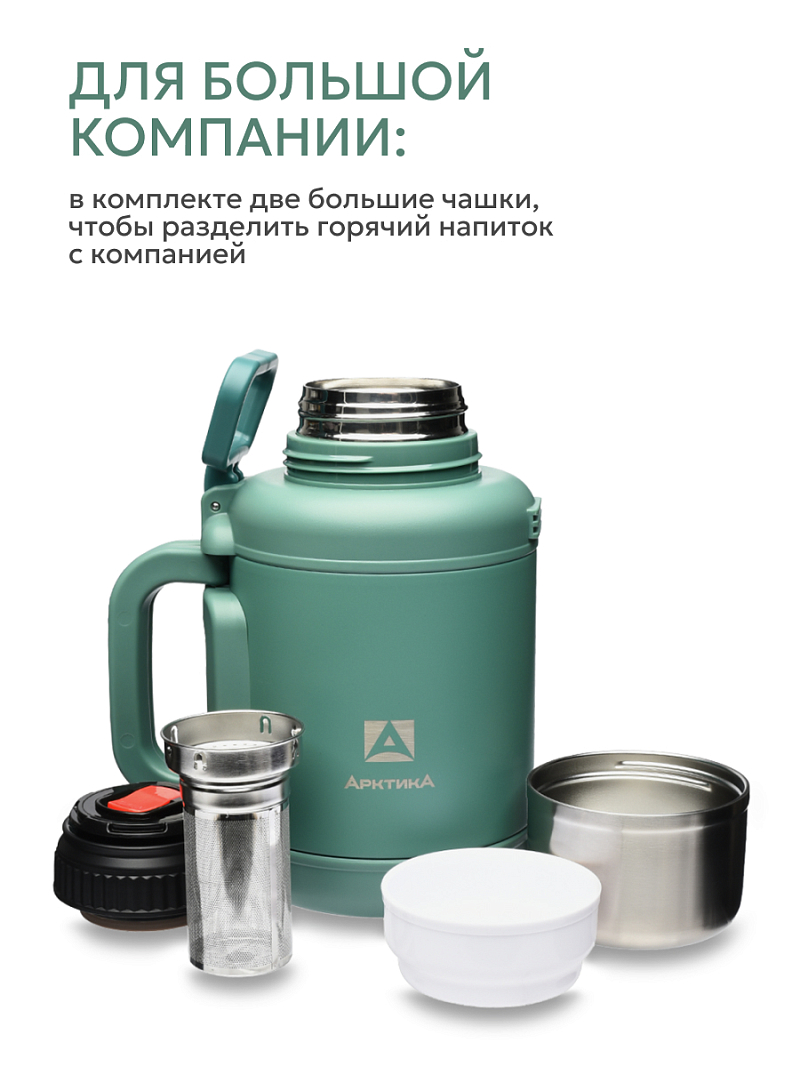 Термос 1.9л серии 204 «Хвоя» со складной ручкой и ситом - 4