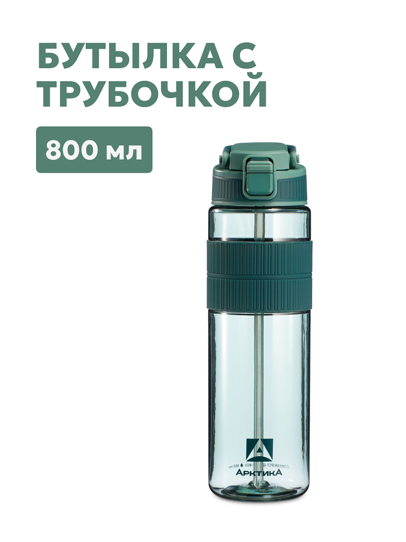Тритановая бутылка 0.8л серии 722 «Хвоя» с манжетой и питьевой трубочкой - 1