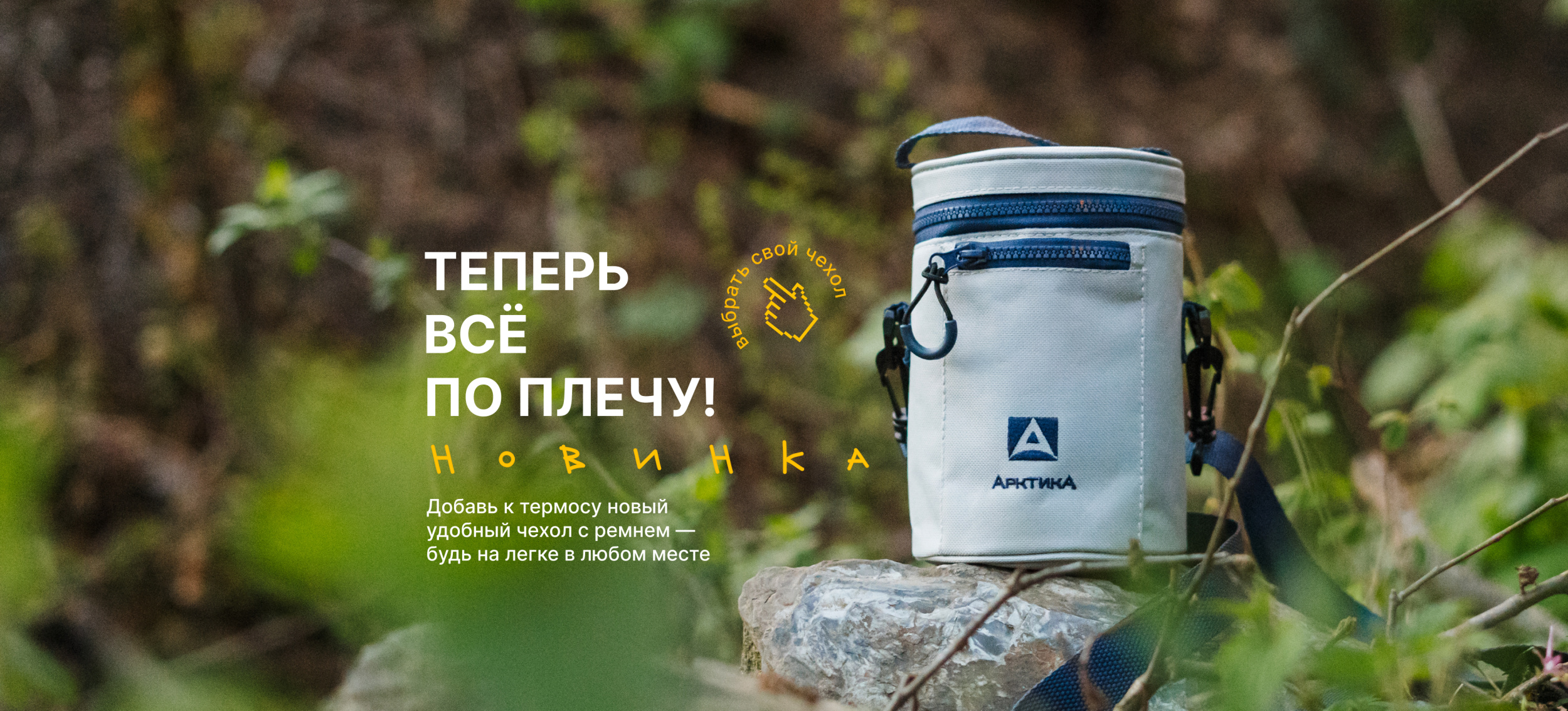 Полиэстеровые чехлы