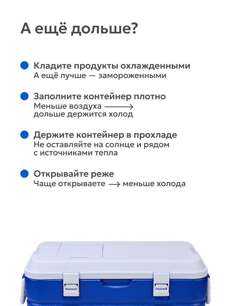 Термоконтейнер 40л серии 2000 синий - 11