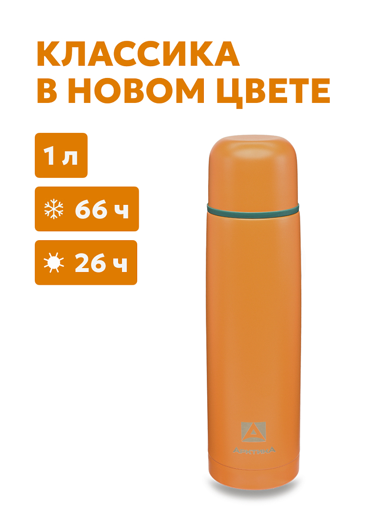 Термос серии 101 на 1л текстурный с узким горлом - 1