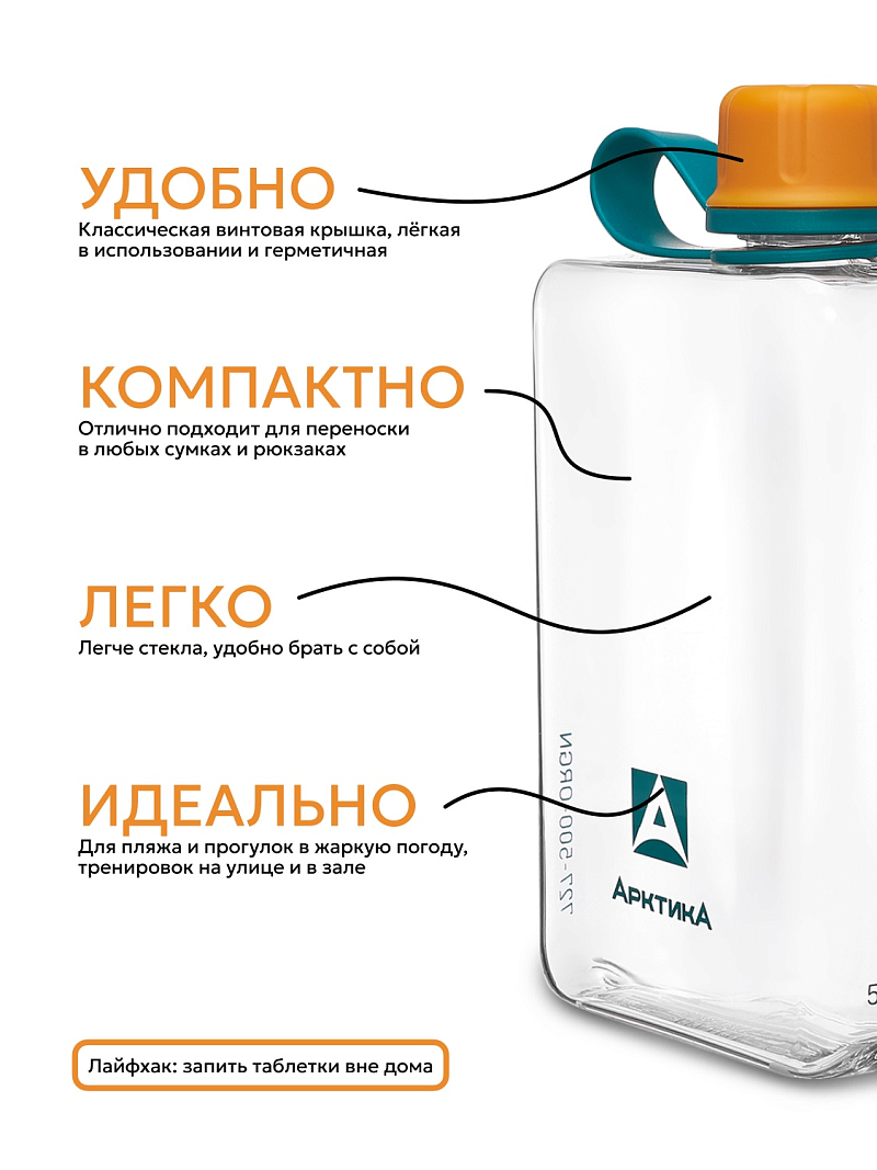 Тритановая бутылка 727 на 0.5л - 4