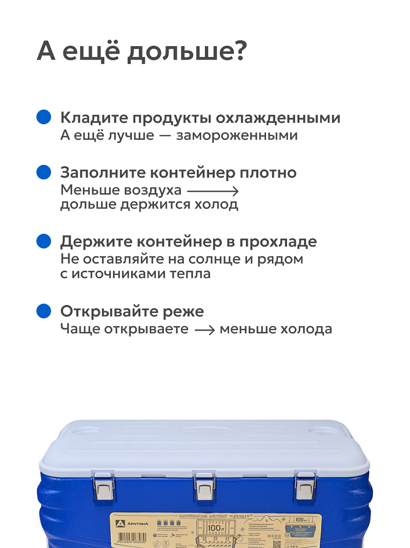 Термоконтейнер 100л серии 2000 синий - 11