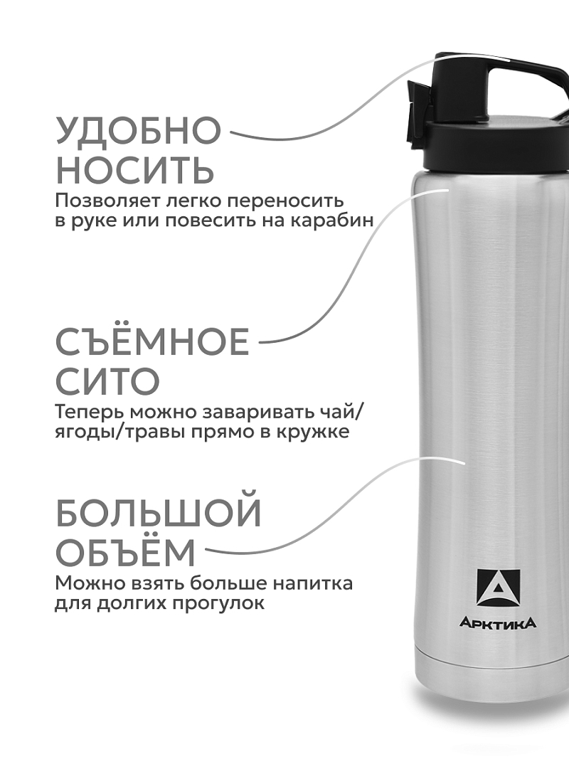 Термокружка 0.75л серии 702 стальная с ситечком - 3