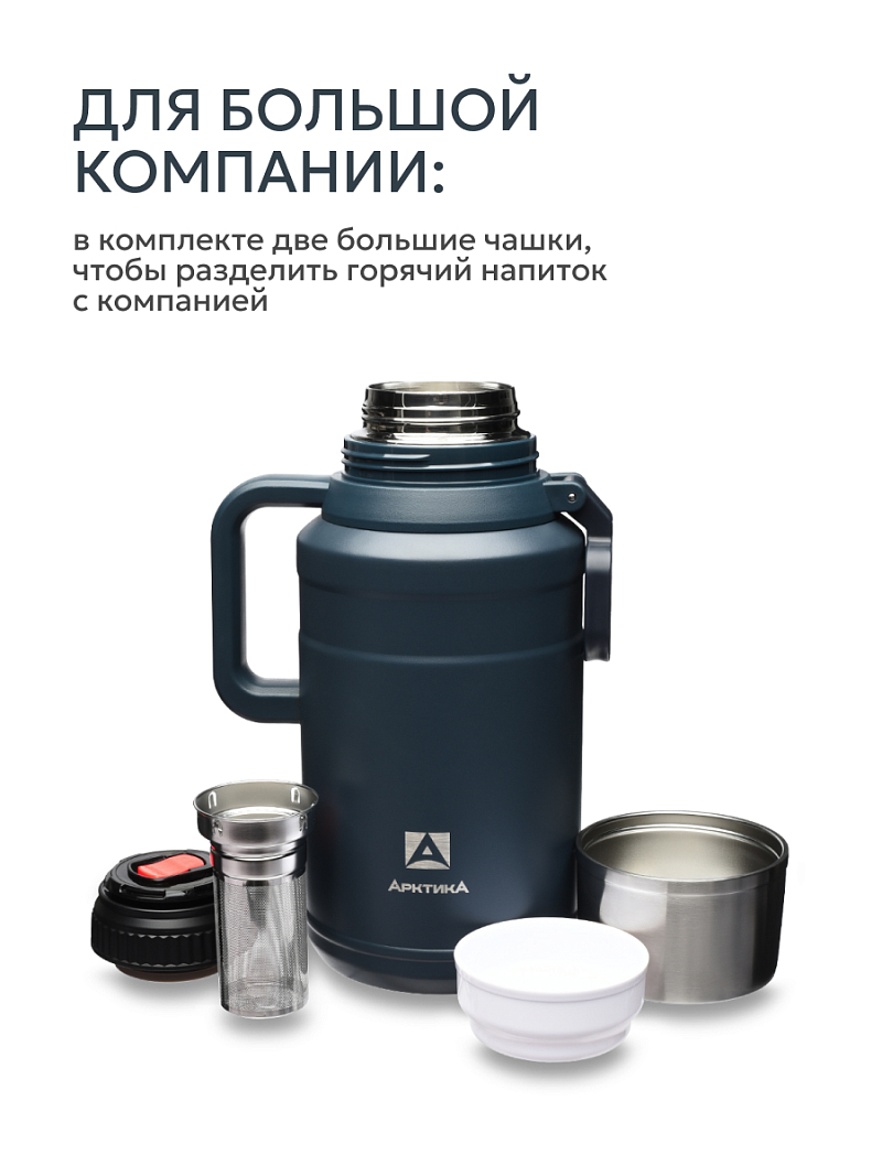 Термос 3л серии 206 «Индиго» с ситечком (уценка) - 6