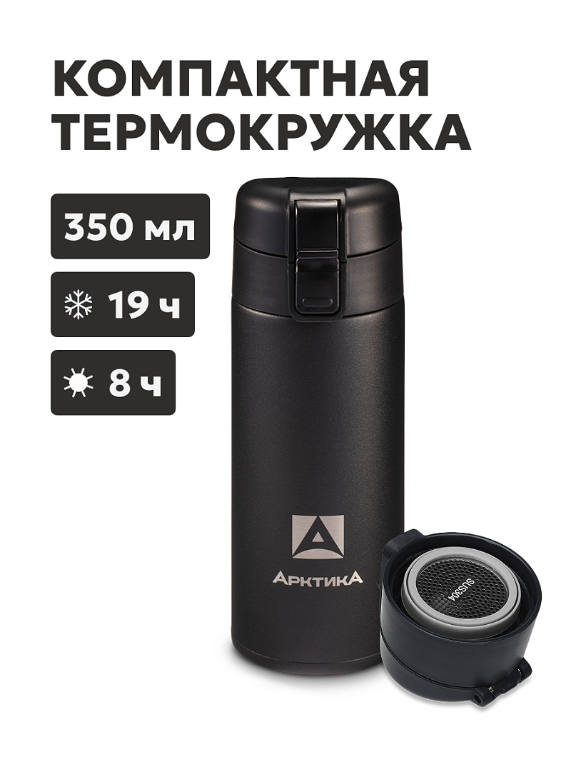 Термокружка 0.35л серии 703 чёрная с ситечком - 1