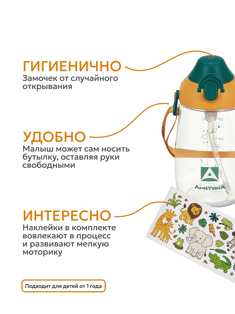 Тритановая бутылка серии 730 на 0.48л «морошка» с наклейками - 3