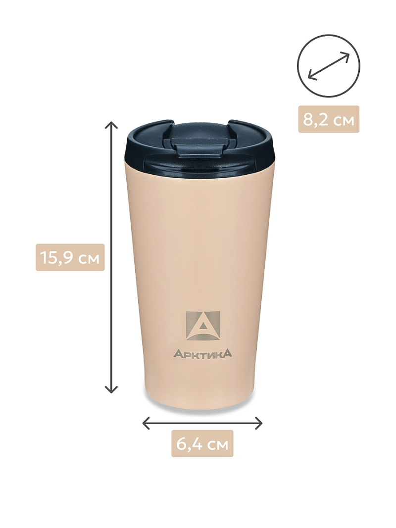 Термокружка серии 716 на 0.36л «песок» - 5