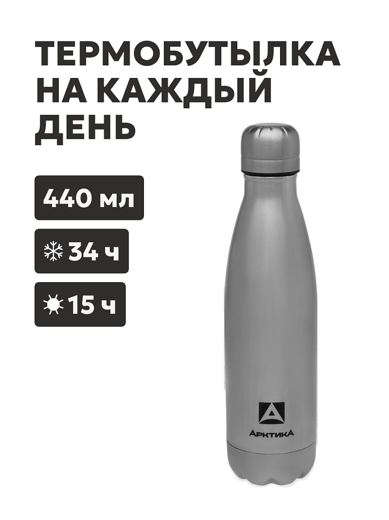Термобутылка 0.44л серии 717 стальная - 1