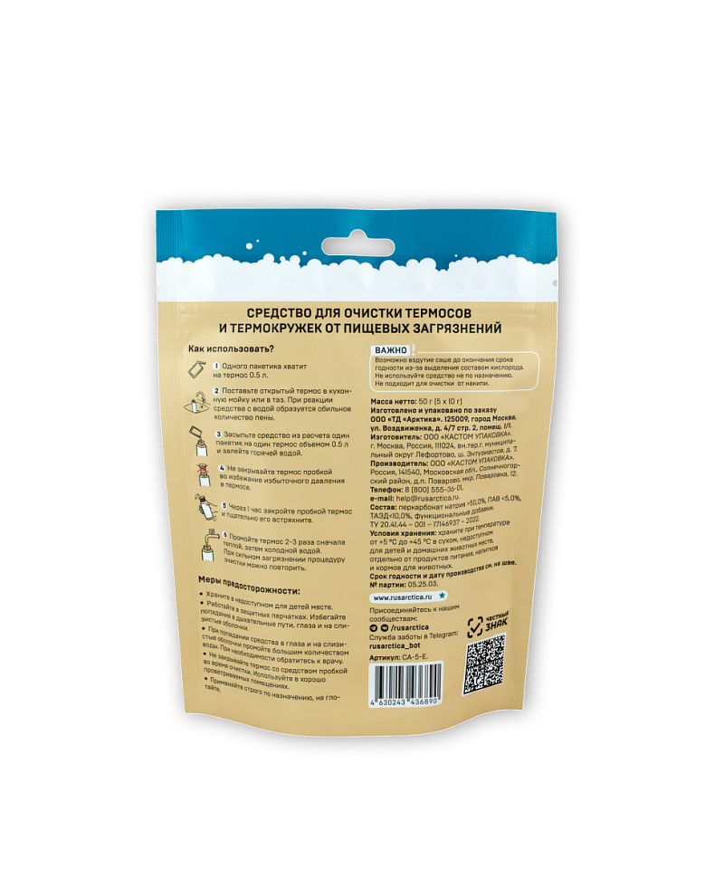 Чистящее средство «Чистотерм» упаковка, 5шт - 2