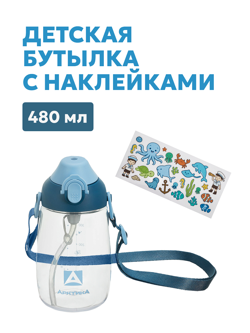 Тритановая бутылка серии 730 на 0.48л «нордик» с наклейками - 1