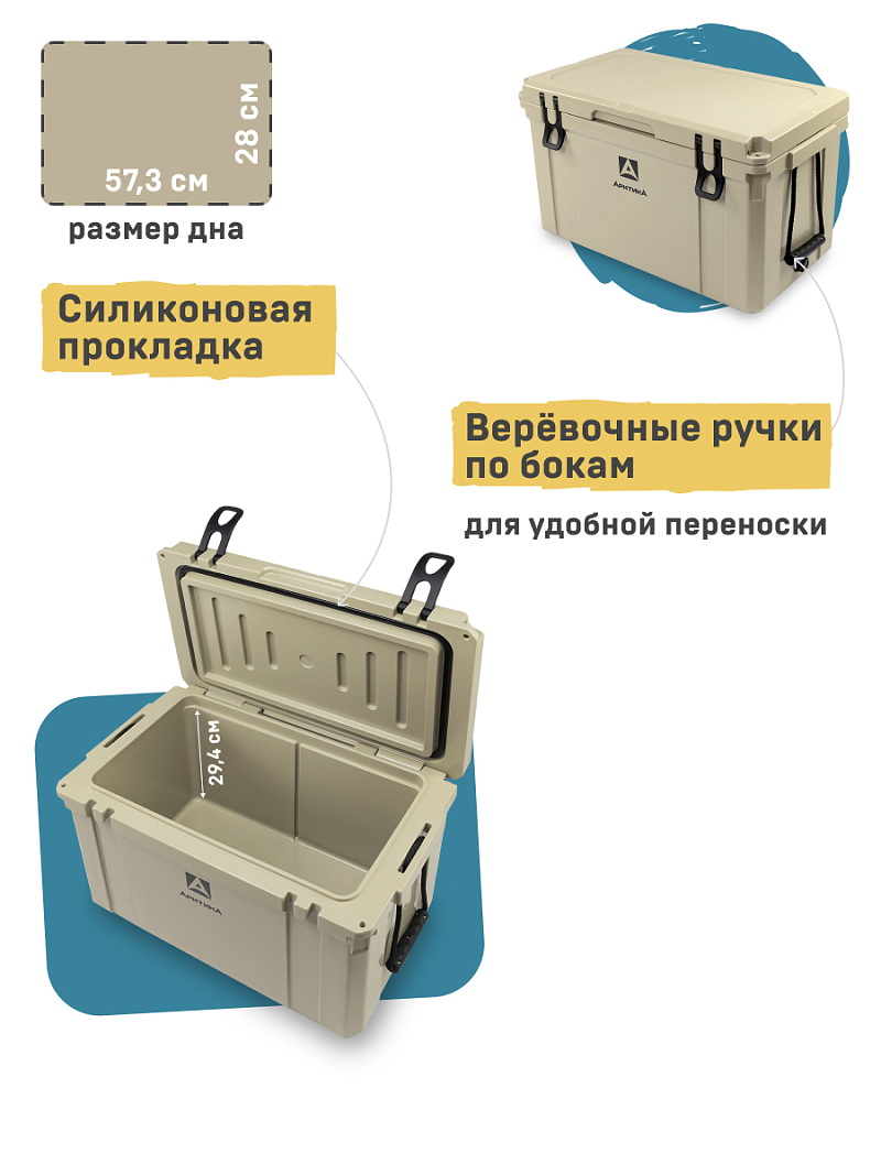 Термоконтейнер 55л серии 2600 - 4