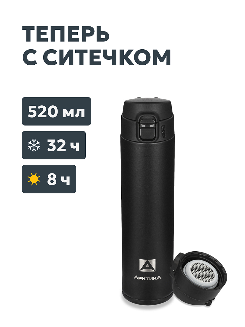 Термокружка 0.52л серии 701 черная с ситечком - 1