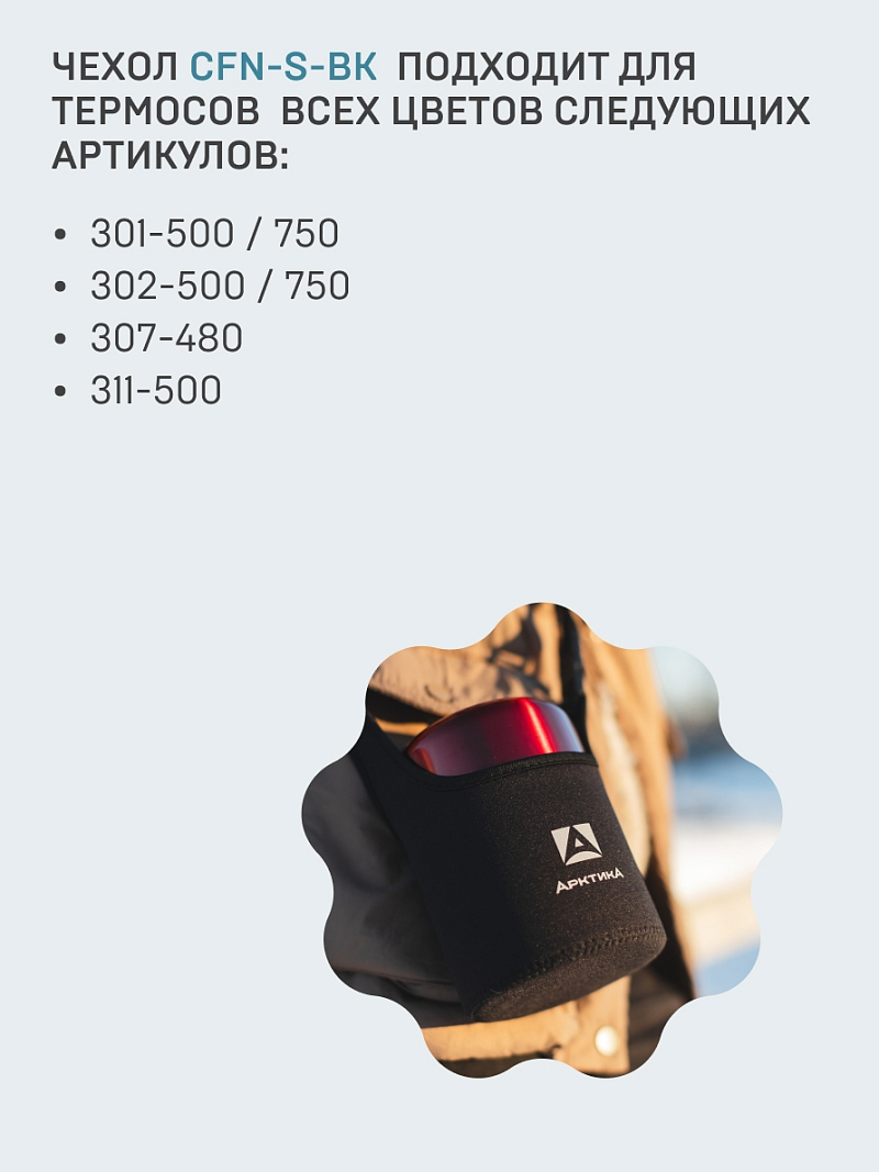 Маленький чехол из неопрена для термоса для еды - 9