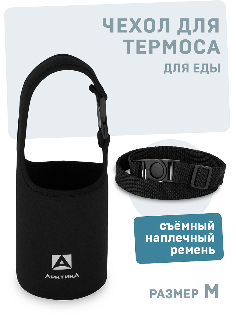 Средний чехол из неопрена для термоса для еды - 1