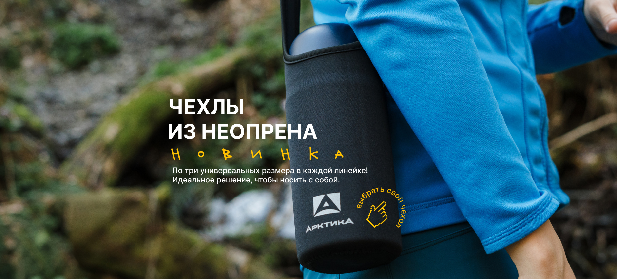 Неопреновые чехлы