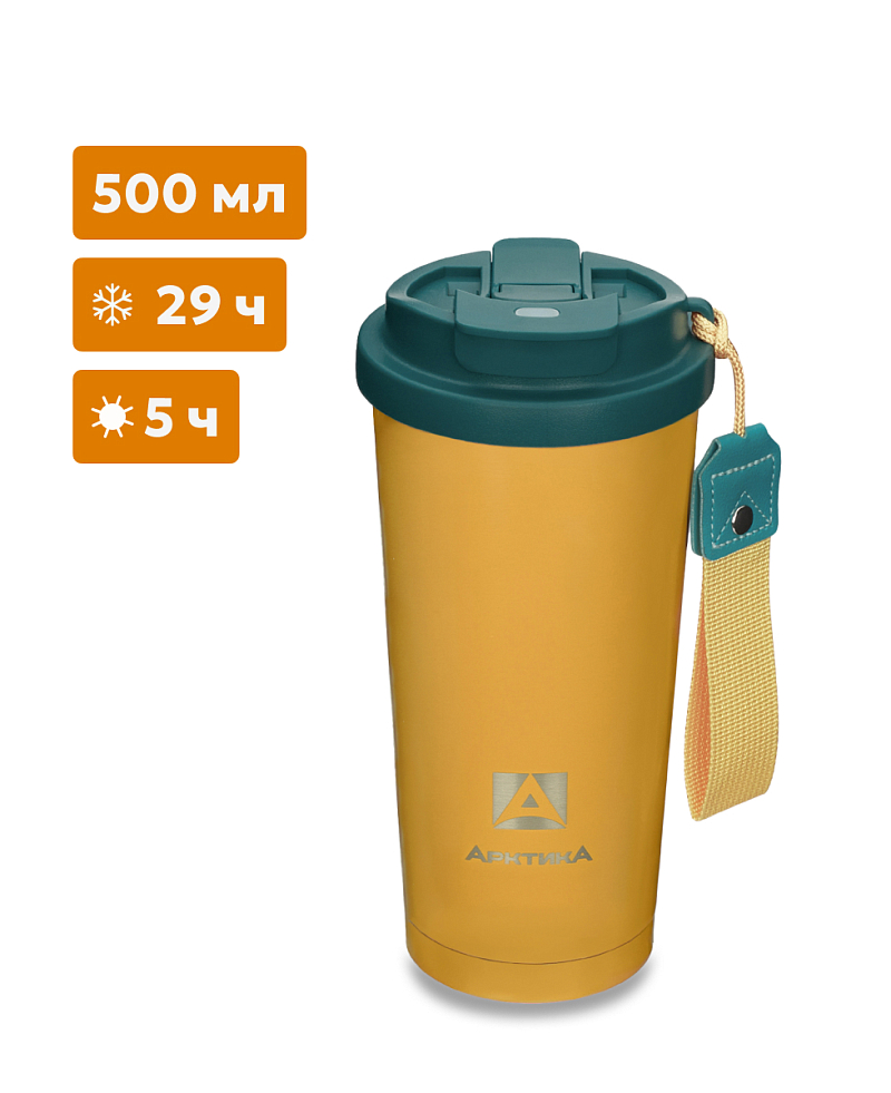 Термокружка 0.5л серии 714 «Морошка» с двойной питьевой системой (уценка) - 1