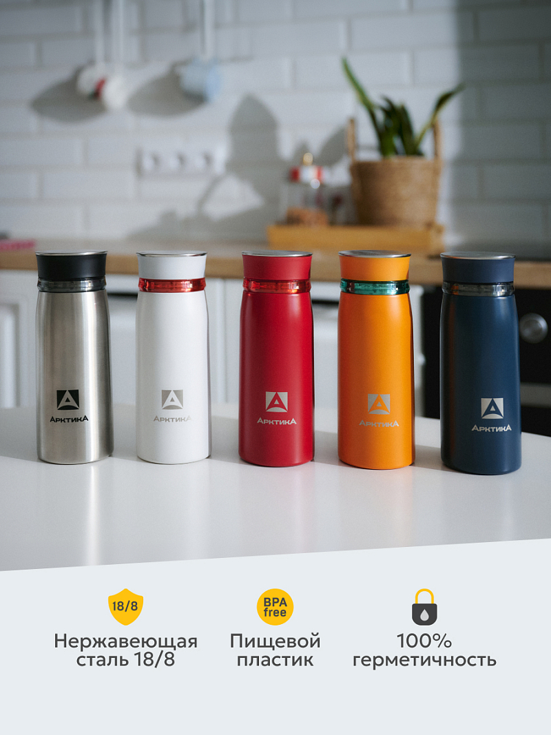 Термокружка 0.32л серии 715 «Арктика» с ситечком (уценка) - 9