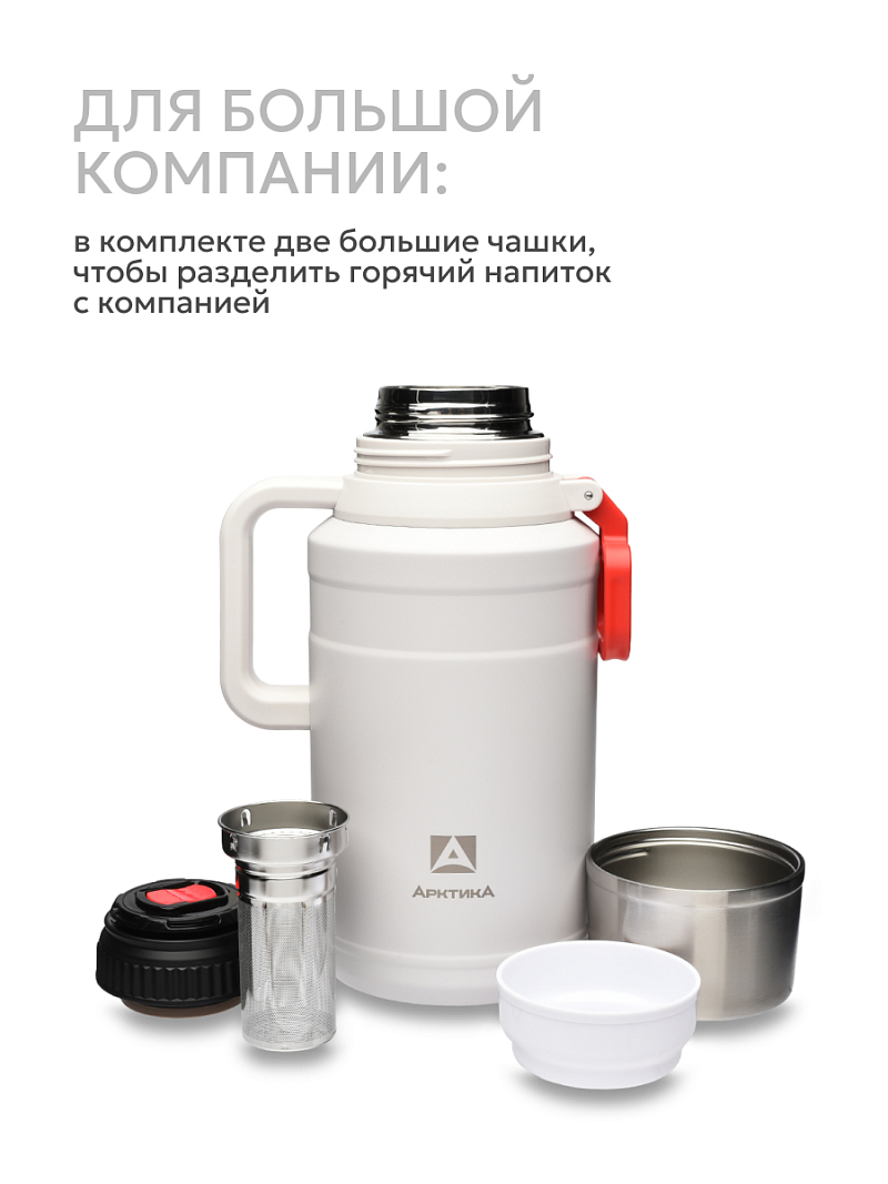 Термос 3л серии 206 «Арктика» с ситечком (уценка) - 6