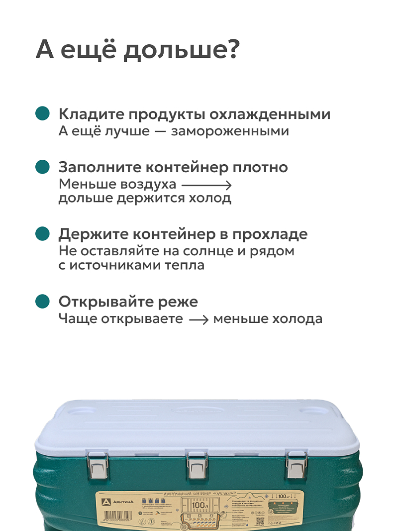 Термоконтейнер 100л серии 2000 аквамариновый - 11