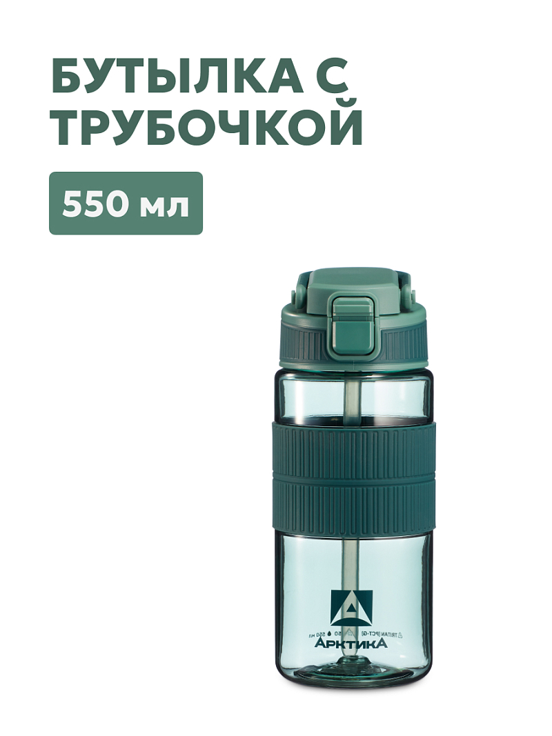 Тритановая бутылка 0.55л серии 722 «Хвоя» с манжетой и питьевой трубочкой - 1