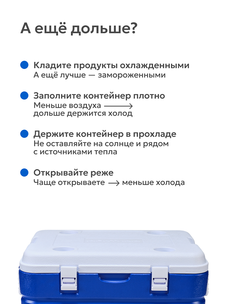Термоконтейнер 60л серии 2000 синий - 11