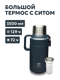 Термос 3.5л серии 206 чёрный с ситечком