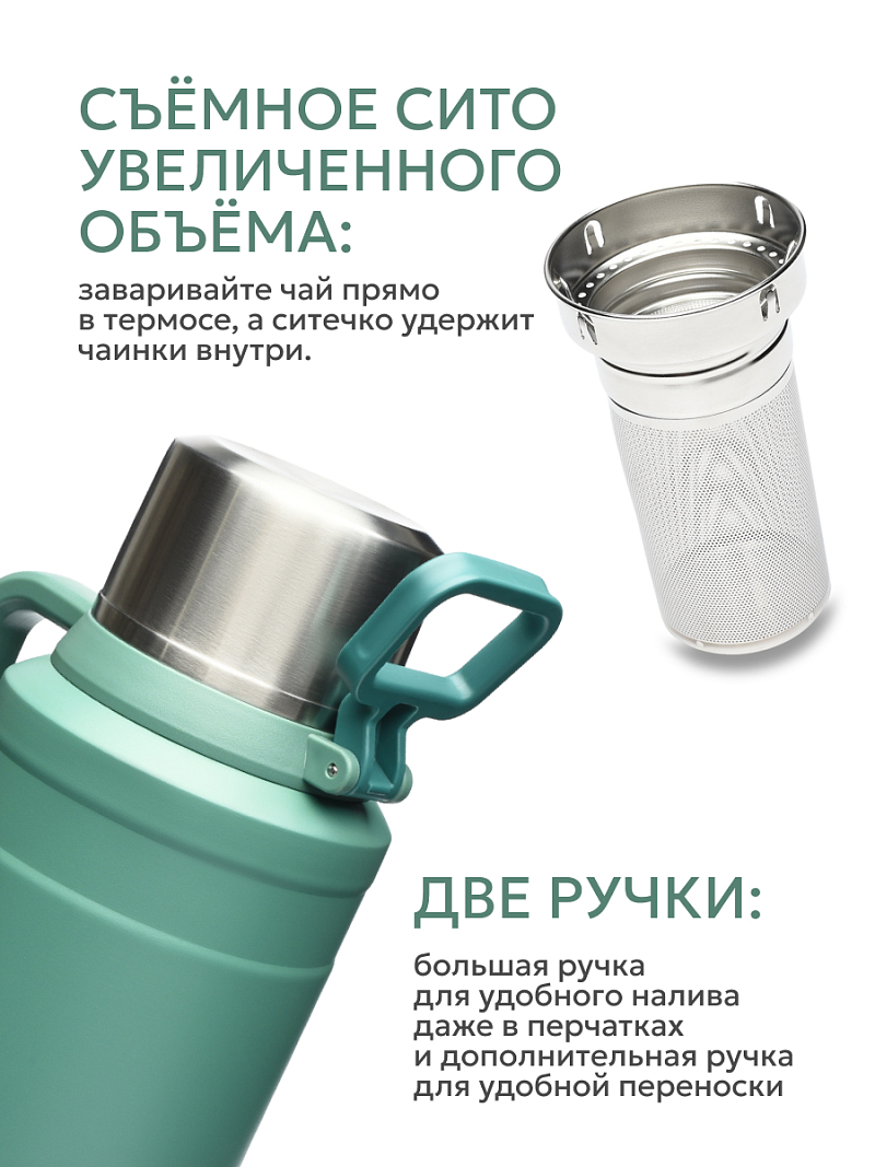 Термос 3л серии 206 «Хвоя» с ситечком (уценка) - 5