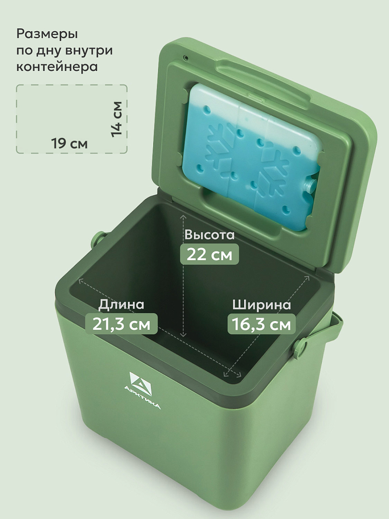 Пикниковый термоконтейнер 2200 на 7 л - 3 Пикниковый термоконтейнер 2200 на 7 л - 3