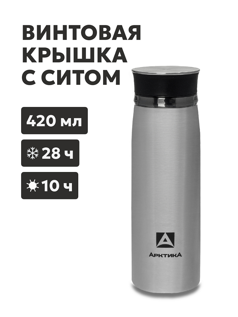 Термокружка 0.42л серии 715 стальной с ситечком (уценка) - 1