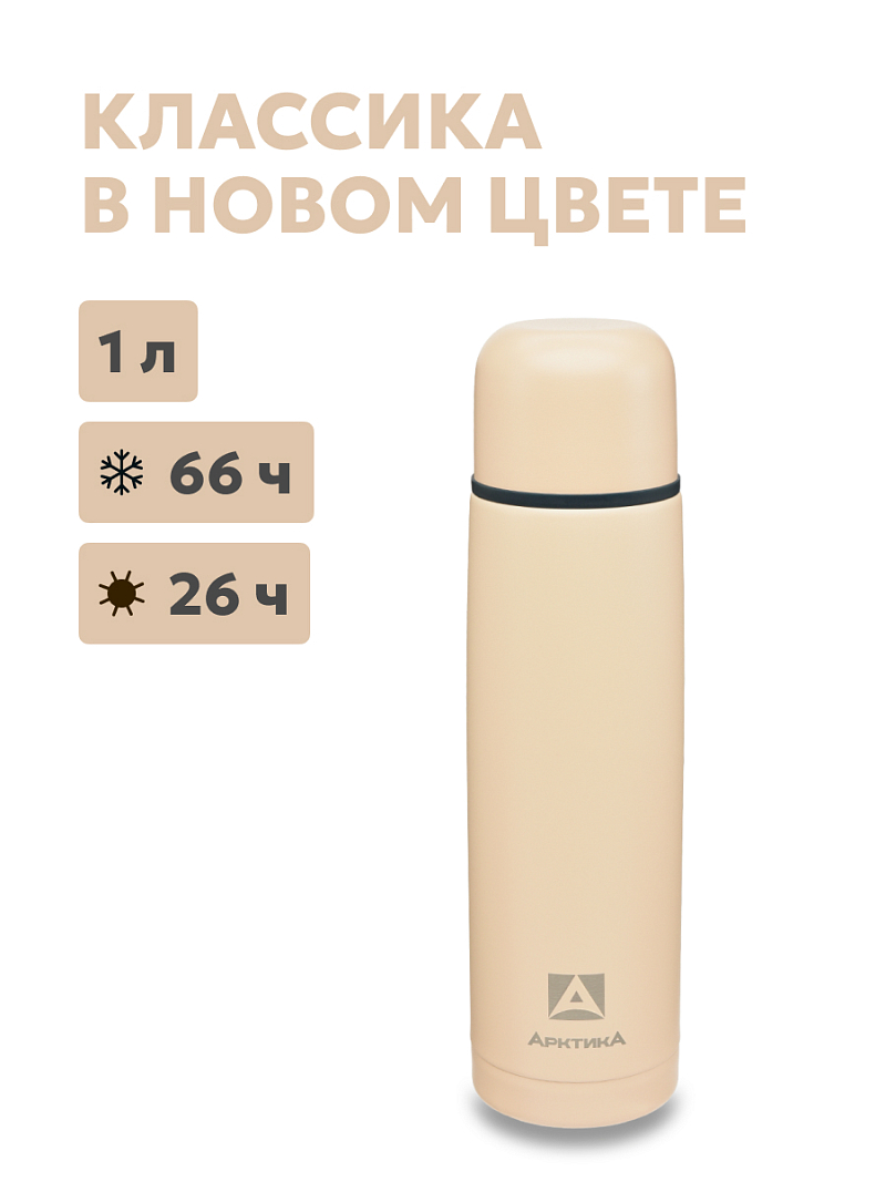 Термос серии 101 на 1л текстурный с узким горлом - 1