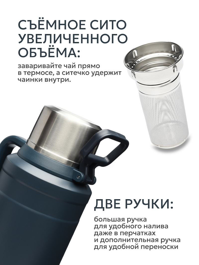 Термос 2.5л серии 206 «Индиго» с ситечком (уценка) - 3