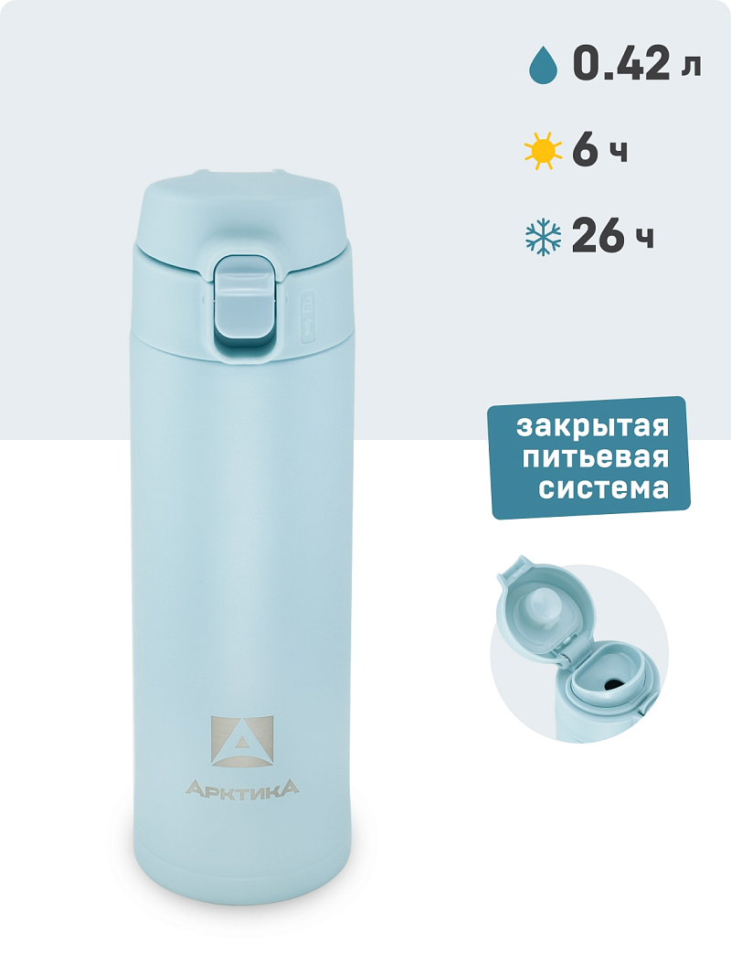 Термокружка серии 701 на 0.42л - 1