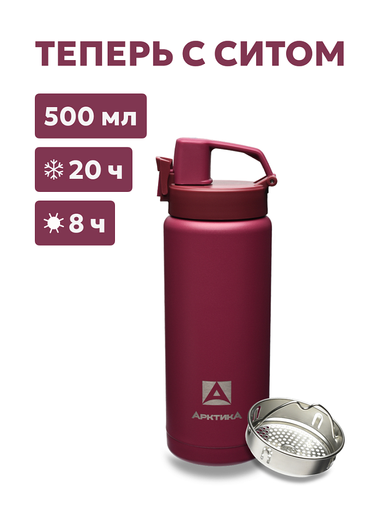 Термокружка 0.5л серии 702 «Вишня» с ситечком - 1