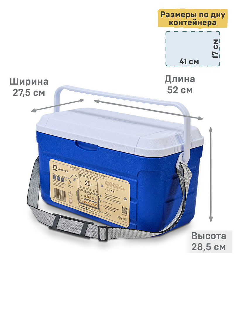 Синий термоконтейнер 2000 на 20 литров - 2