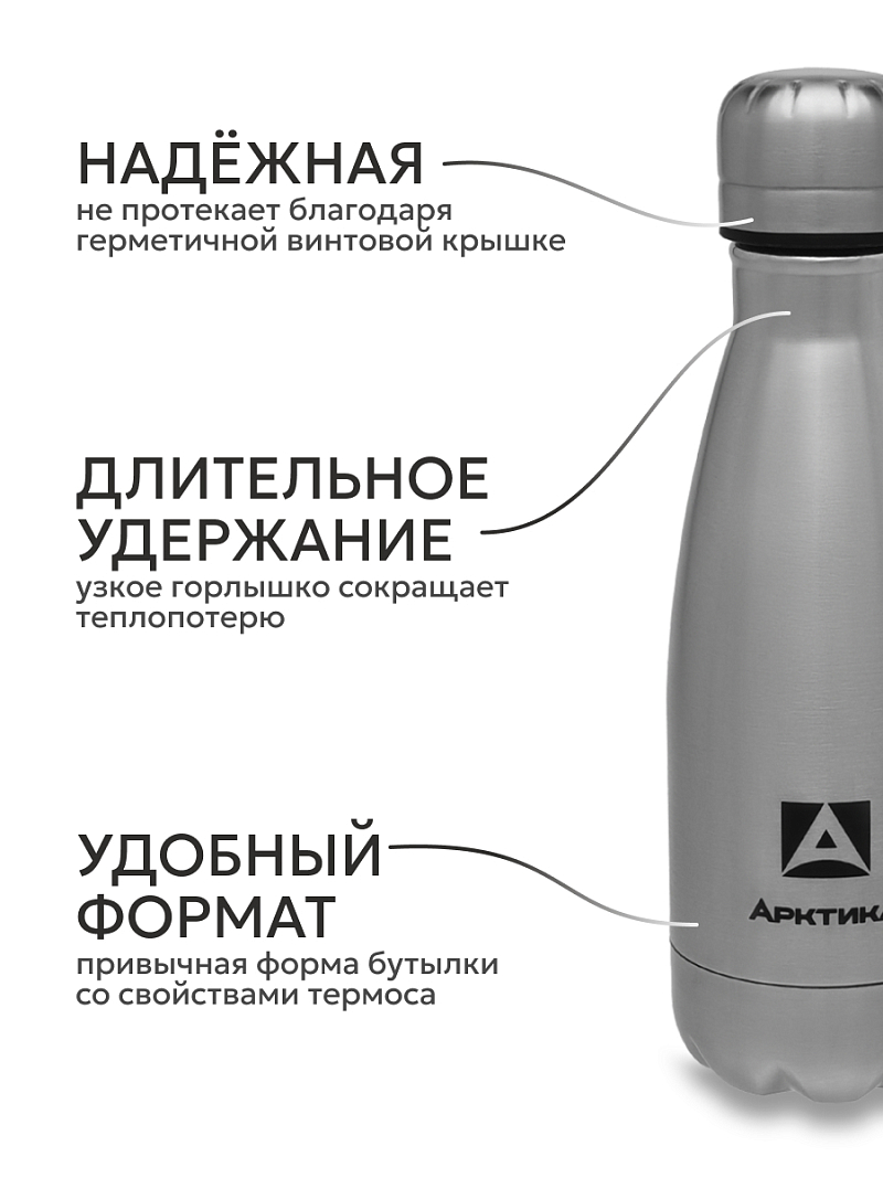 Термобутылка 0.33л серии 717 стальная - 3