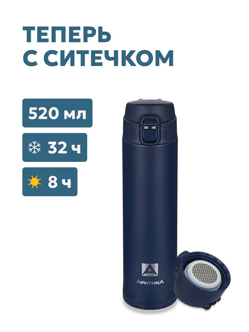 Термокружка 0.52л серии 701 синяя с ситечком - 1