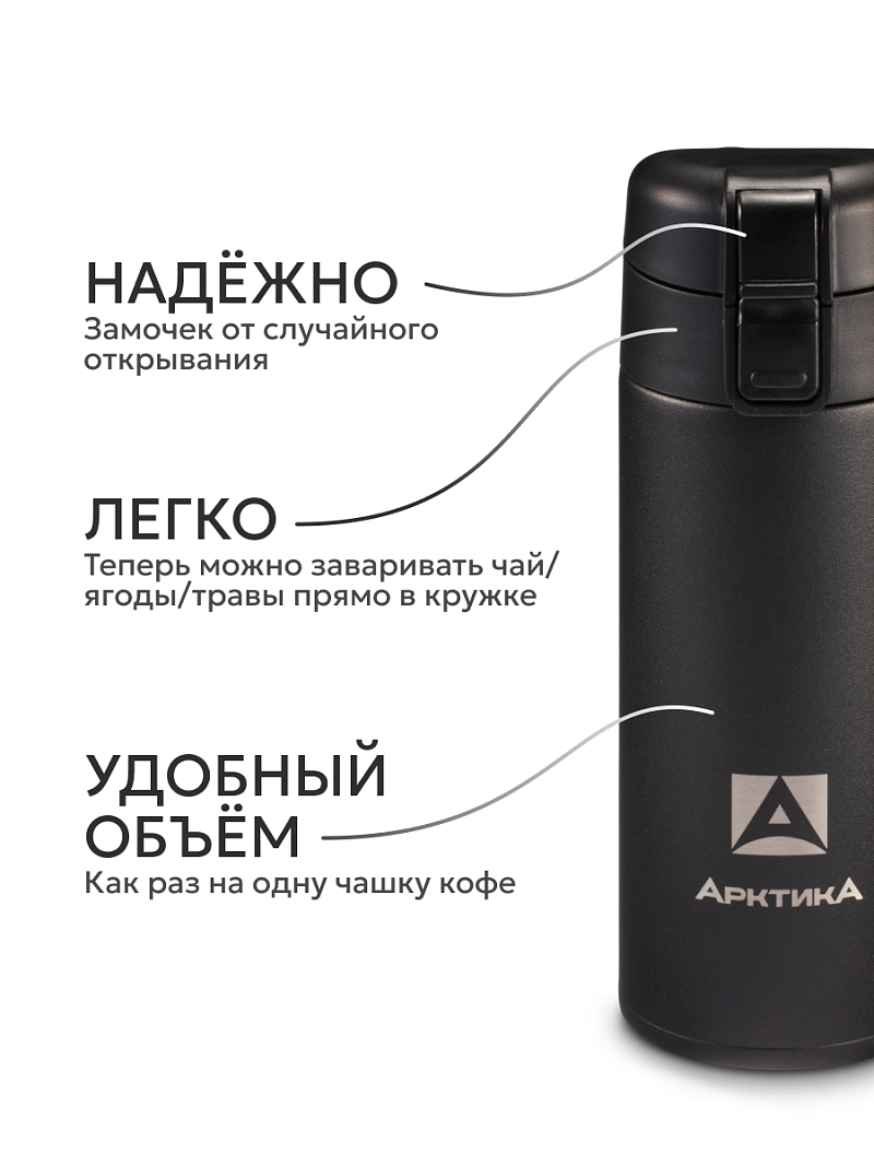 Термокружка 0.35л серии 703 чёрная с ситечком - 3