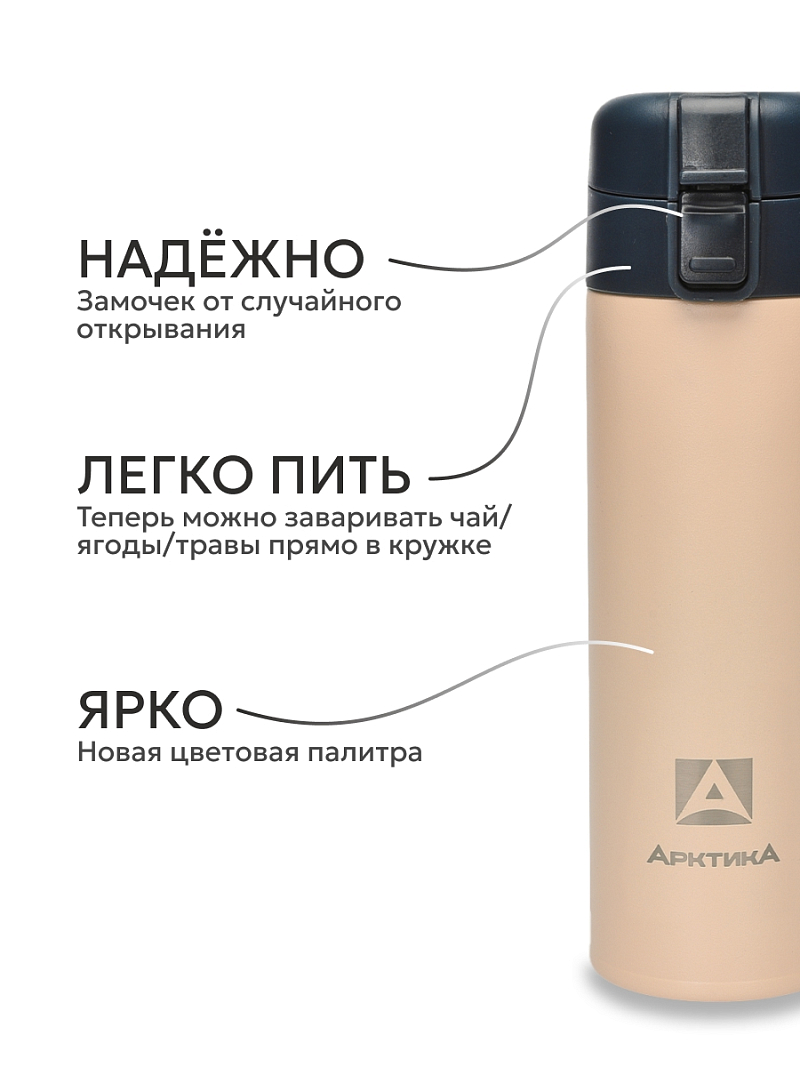 Термокружка 703 с ситечком на 0.47л - 3 Термокружка 703 с ситечком на 0.47л - 3