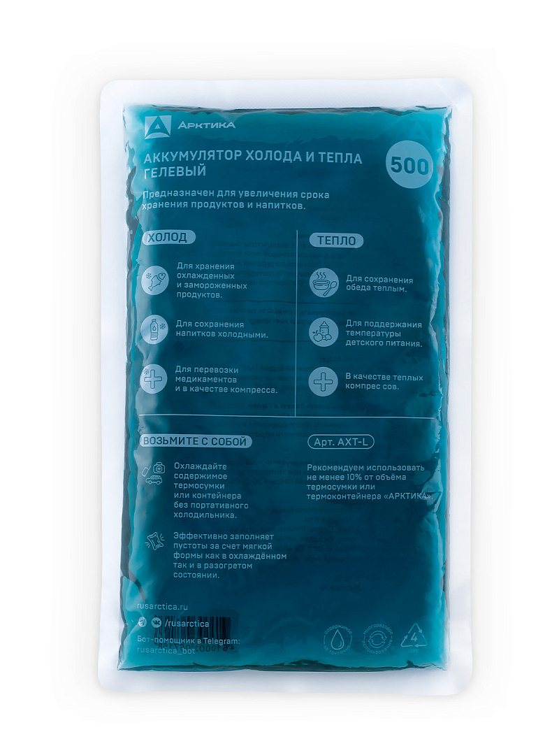 Мягкий аккумулятор холода и тепла 0.5л - 1