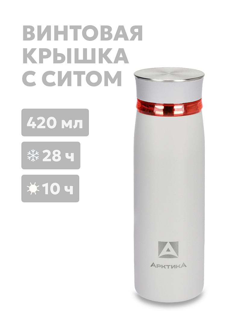 Термокружка 0.42л серии 715 «Арктика» с ситечком (уценка) - 1