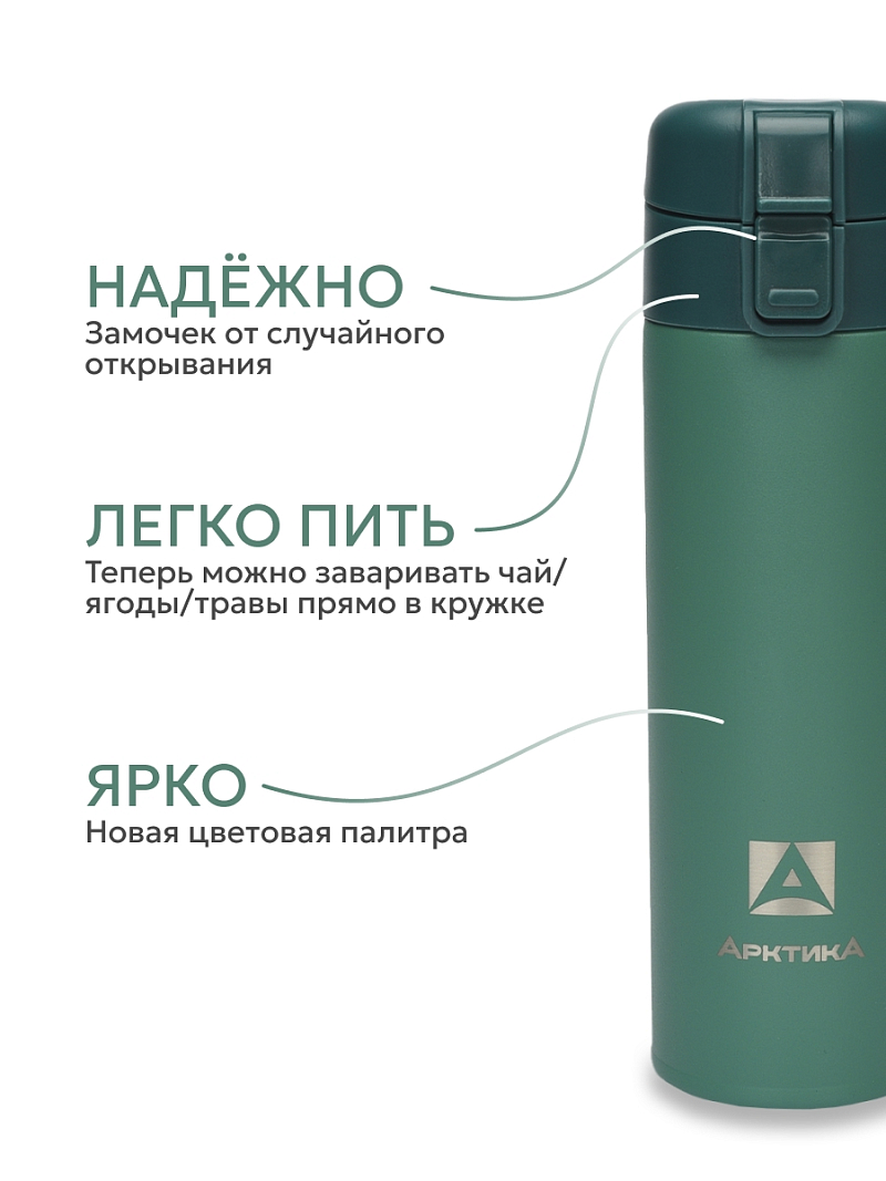 Термокружка 703 с ситечком на 0.47л - 3 Термокружка 703 с ситечком на 0.47л - 3