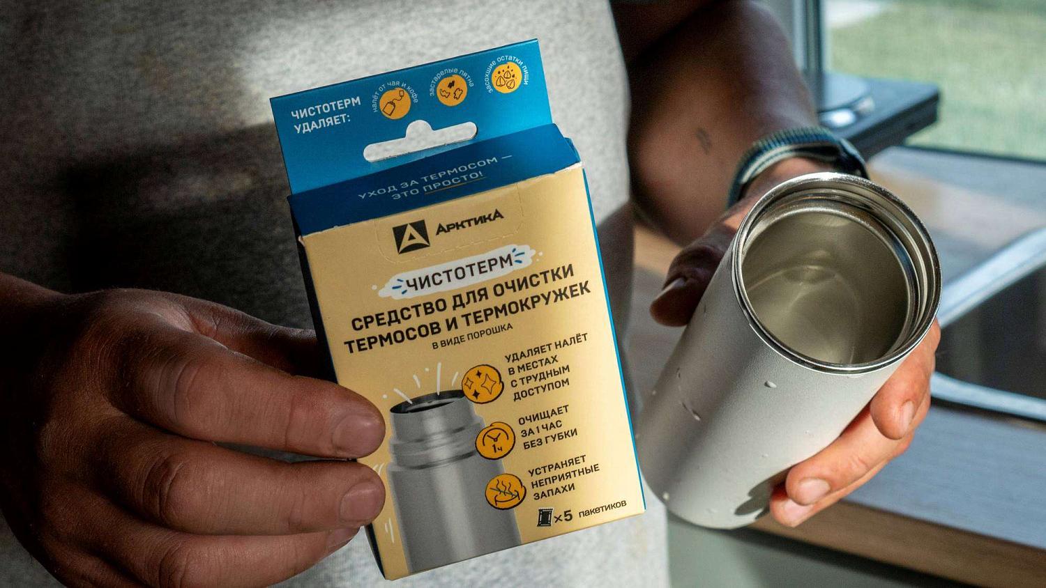 Чистящее средство «Чистотерм» – быстрый и надежный способ избавиться от налета и запаха внутри термоса. Справляется со своей задачей в течение 1 часа.